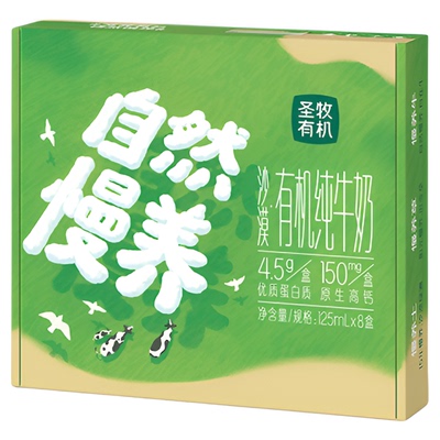 圣牧沙漠有机mini纯牛奶儿童牛奶125ml*8盒整箱早餐高钙自然慢养