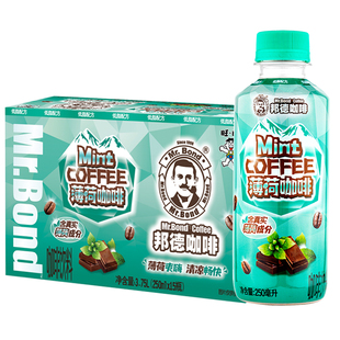旺旺邦德咖啡薄荷清凉即饮咖啡饮料瓶装早餐出游咖啡250ml*15瓶