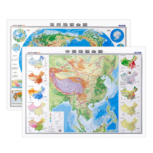 地图世界和中国地图2025新版 初高中学生专用地理地图 约1.1*0.8m 大尺寸学生墙贴挂图 学生地理学习气候政区地形地貌图地理全图