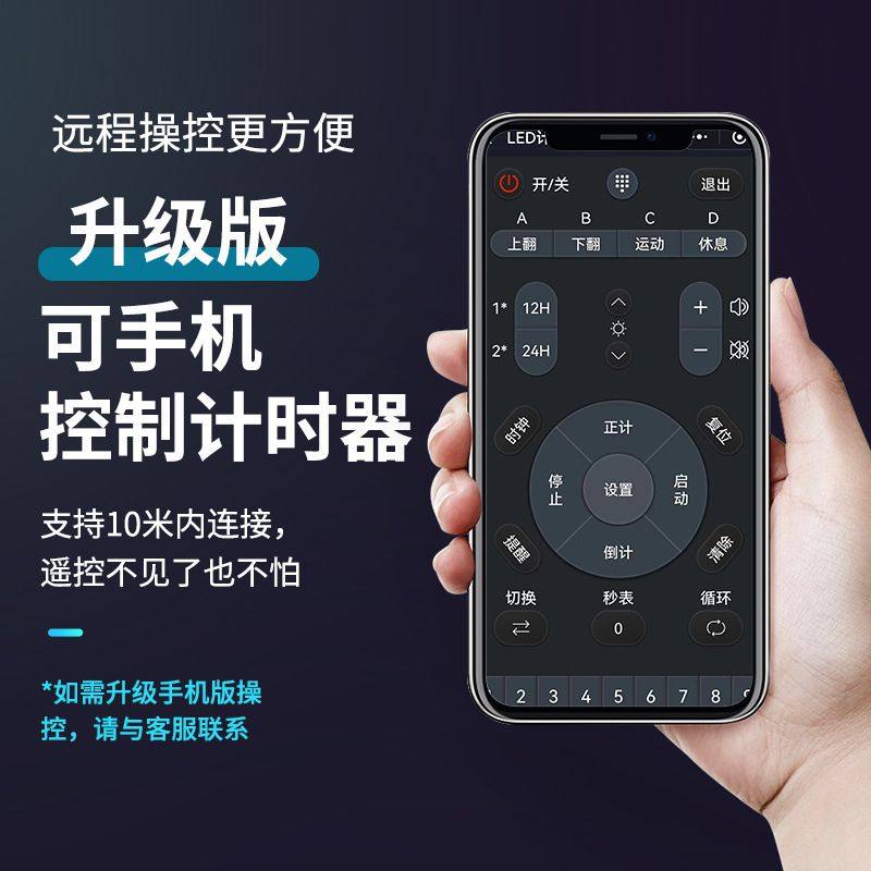 led充电计时器比赛专用田径训练秒表跑步电子健身篮球运动马拉松