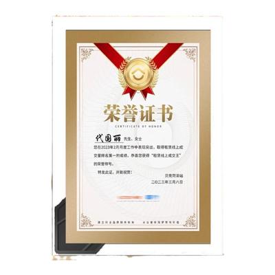 水晶玻璃荣誉证书a4授权聘书外壳