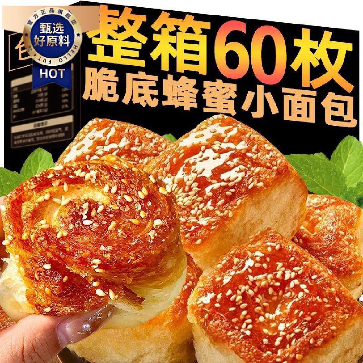 老式蜂蜜脆底小面包豆沙夹心手撕脆皮面包整箱早餐休闲小吃零食品