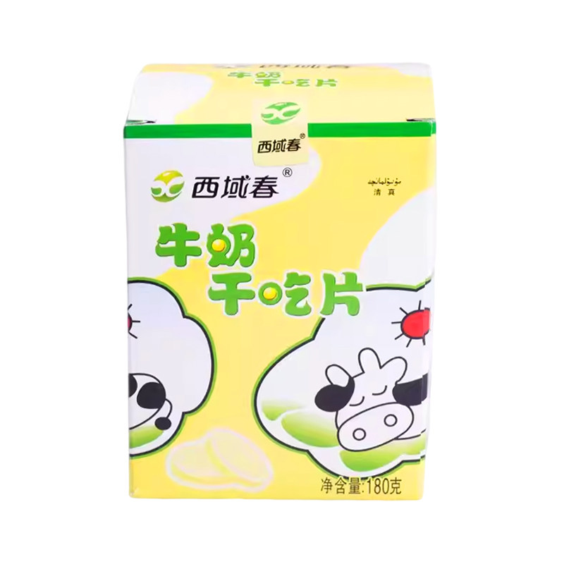 新疆特产西域春儿童干吃奶片正品