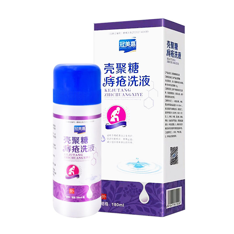 冠美嘉壳聚糖痔疮洗液