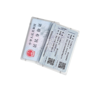 防消磁卡套磨砂透明身份证套港澳通行证保护套学生用饭卡校园卡社保医保卡保护套加厚款银行卡公交卡信用卡套