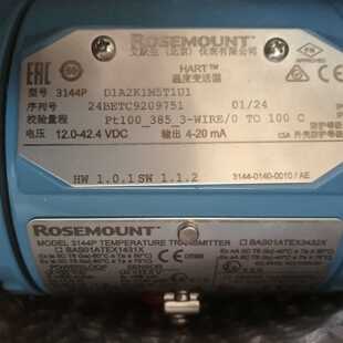 溢价-罗斯蒙特3144P温度变送器，型号3144P D1A2K