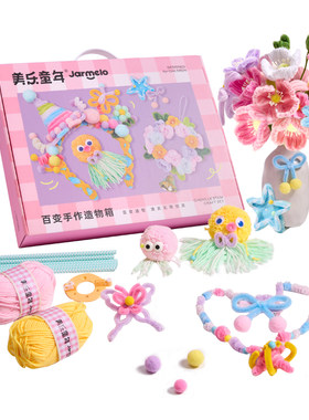 美乐童年扭扭棒手工diy材料包