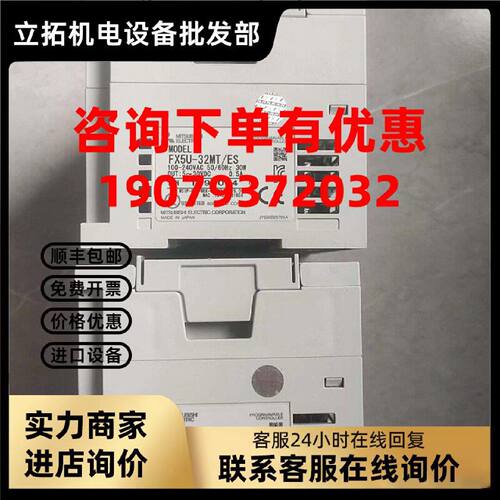 议价（可议价）FX5U-32MT/ES，盖板齐全，功能包好，包邮