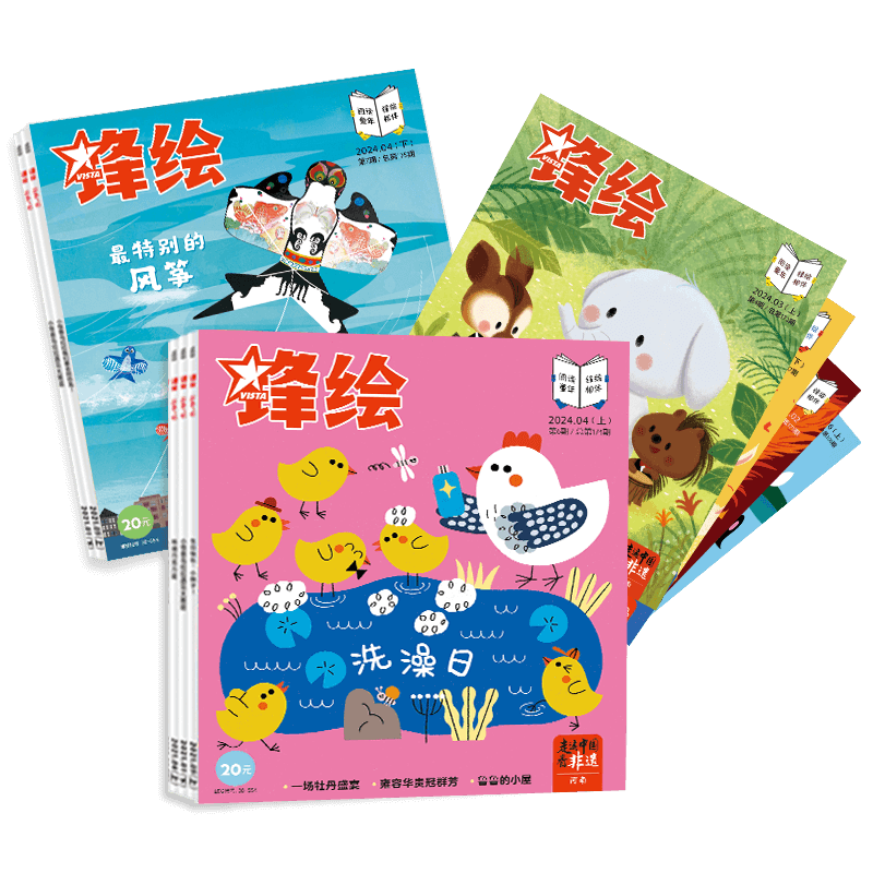 【季度】锋绘25年4-6月幼儿绘本杂志 共6本（送APP会员）儿童绘本杂志3-8岁美育绘本睡前故事幼儿启蒙早教阅读