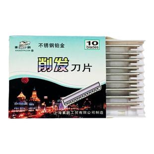 美发专业削发器理发削刀打薄器碎发打薄刀架配锯齿刀片手动刮刀片