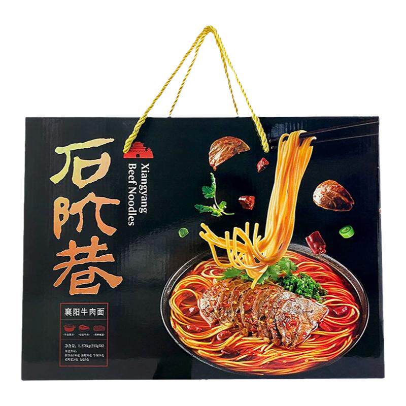 石阶巷襄阳牛肉面礼盒装免煮碱面