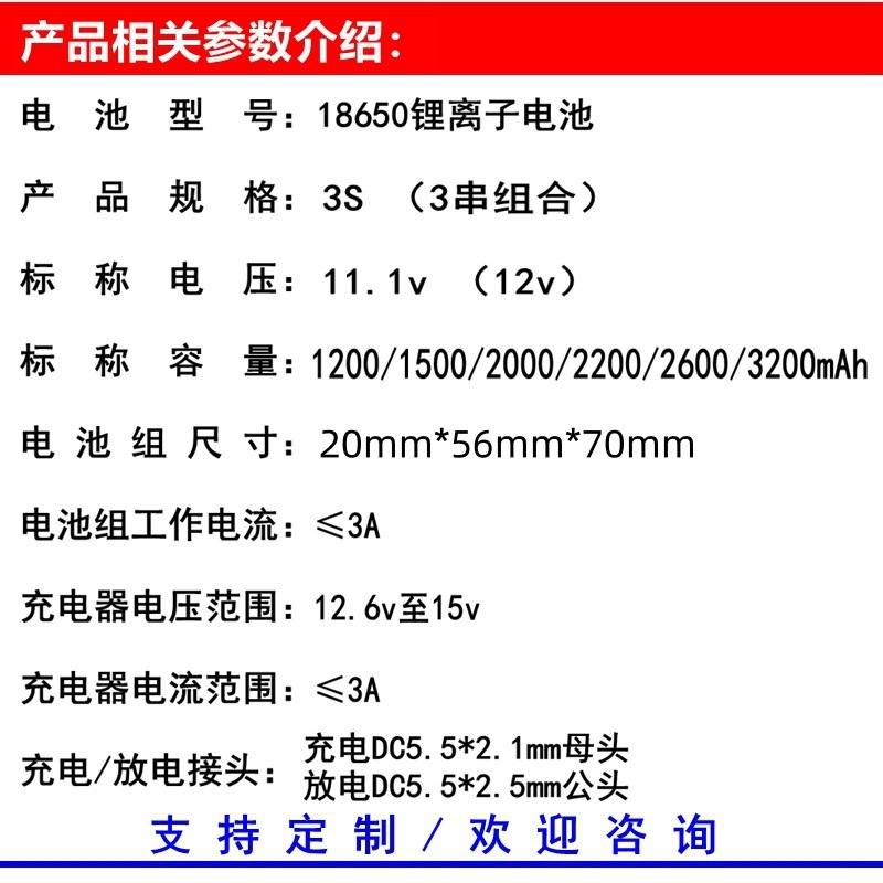 12V 18650锂电池应急灯储能电池打窝船唱戏机音响监控设备带DC头