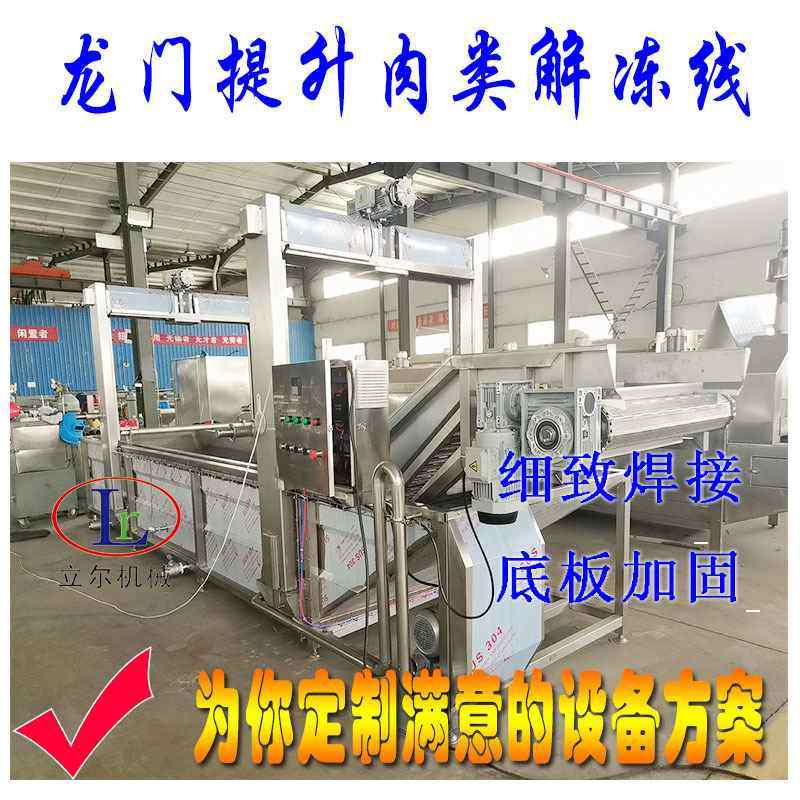 鸡产品恒温解冻机气泡式海鲜化冻设备冻品原料解冻机锁鲜海鲜解冻,清洗/食品/商业设备,解冻机,淘宝优惠券,粉丝福利购,淘宝优惠卷