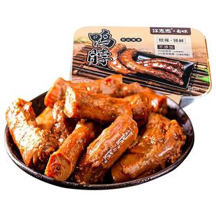【江志忠 麻辣鸭脖215g】好吃美味 办公室小吃 真空包装下单现做