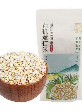 有机种植薏仁米小薏仁米