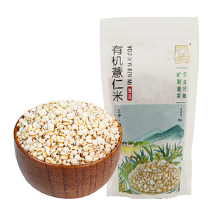 正宗有机薏仁米2025秋新小薏米红赤小豆薏米粥小薏苡仁薏米仁350g