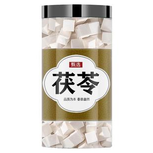云南茯苓中药材正品官方旗舰店白茯苓干货500g特级土茯苓粉泡茶水
