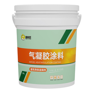 气凝胶保温涂料内墙外墙隔热涂层绝热材料地下室防凝露屋顶防晒漆