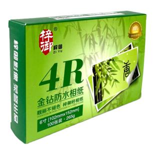 相纸打印机打照片专用纸5寸6寸7寸A4相片纸光面照片纸喷墨照片纸