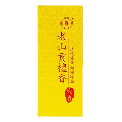 老山檀香供佛香家用供香线香拜佛