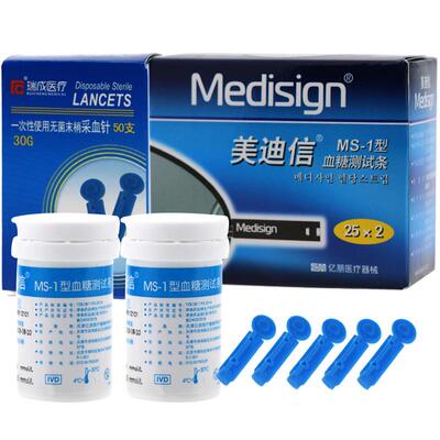 【Medisign/美迪信】血糖测试条
