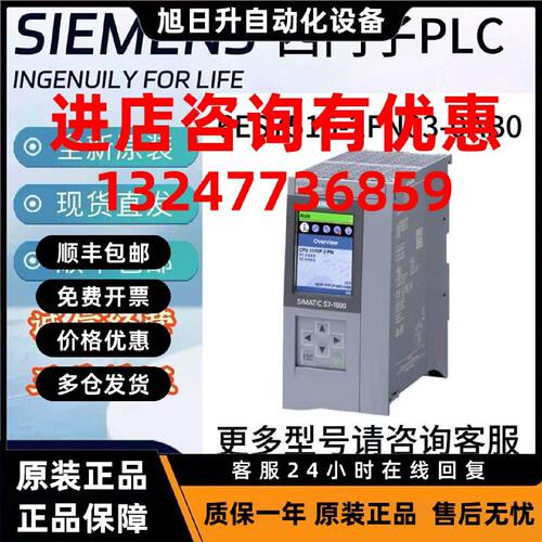 议价6ES7515-2FN03-0AB0西门子CPU 1515F-2 PN安全型处理器S7-150