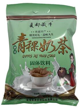 青海特产夏都藏牛青稞酥油奶茶咸味甜味开水冲泡即饮袋装380克/袋