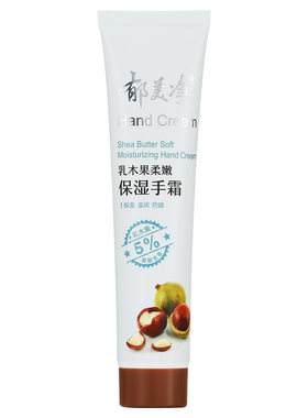 郁美净护手霜水润保湿便携式小支