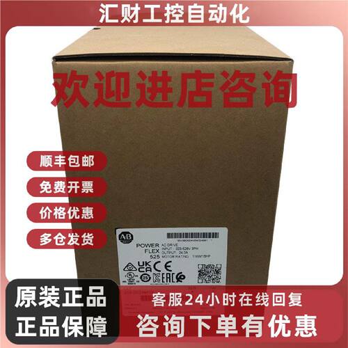 议价25B-D024N104变频器罗克韦尔Allen-Bradley全新现货25BD024N1