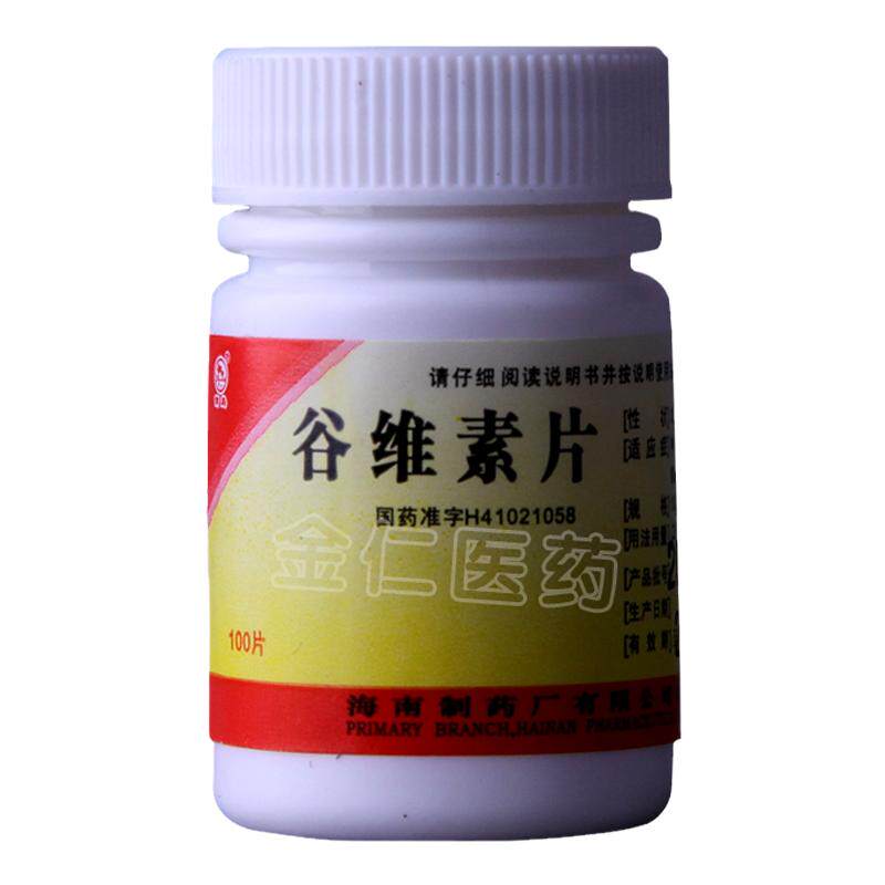 正品南岛 谷维素片 10mg*100片更年期综合症神经官能症镇静助眠