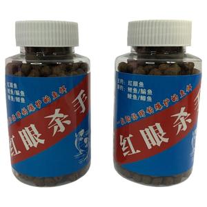红眼鱼专用饵料杀手颗粒红虫蚯蚓挂钩鱼饵鲤鲫赤眼鳟野钓雾化诱食
