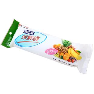 背心式食品保鲜袋小号冰箱连卷袋家用大号食品袋一次性加厚手撕袋