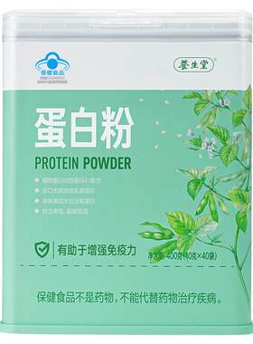 养生堂营养蛋白质粉400g