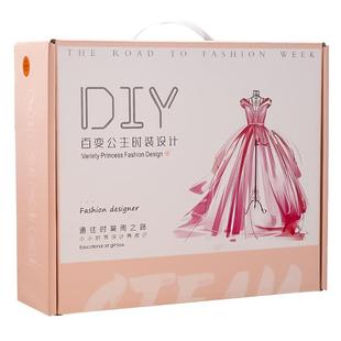 儿童服装设计手工diy小女孩子生日礼物6网红新年爆款女童玩具女生