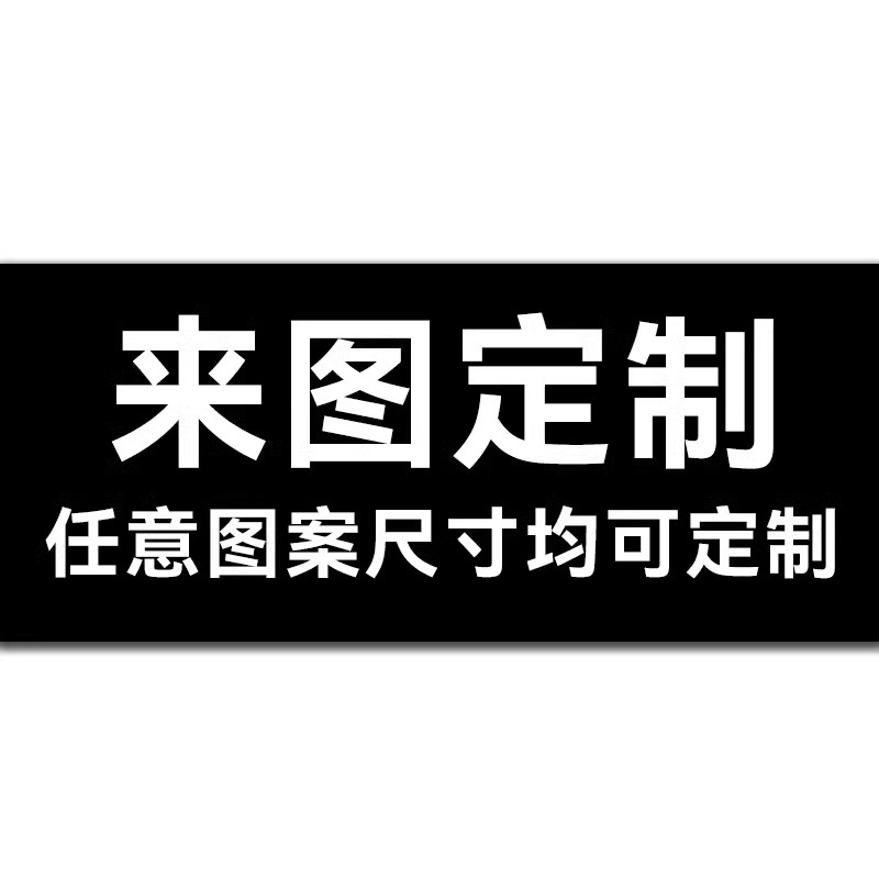 鼠标垫定制任意图案尺寸diy设计