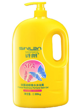 诗朗迷蝶香水沐浴露4斤超大容量
