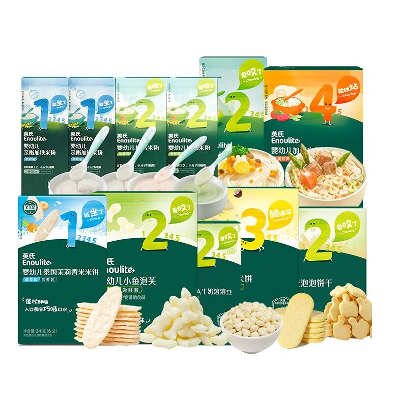 英氏婴儿米粉尝鲜试用装米饼泡芙面条英式宝宝营养辅食饼干小零食