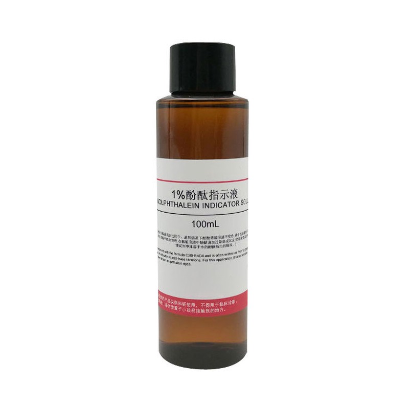 1%酚酞指示剂标准溶液酚酞试剂锅炉水质检测碱性变色碳化检测1%酚