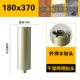 180X370mm