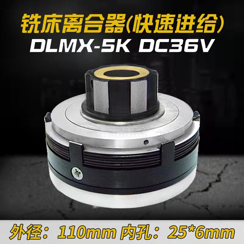 北京x62w63w铣床x52k53k x5032 b1-400电磁离合器 dlm0km-5耐高温