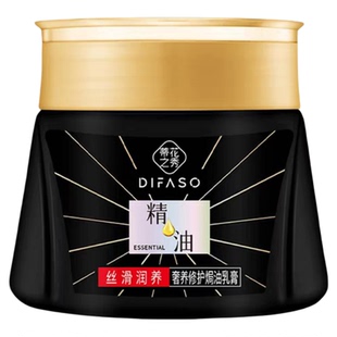 蒂花之秀精油焗油膏 8籽精油护发素免蒸型发膜倒膜膏小黑罐养润发