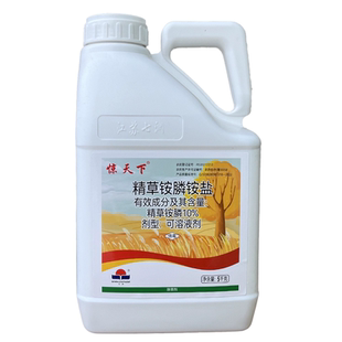 七洲惊天下 10%精草铵磷铵盐精草胺磷铵膦草安果园正品农药除草剂