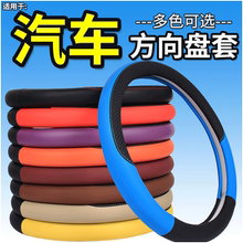 江淮瑞鹰老款m2 / s3 / s4方向盘套1