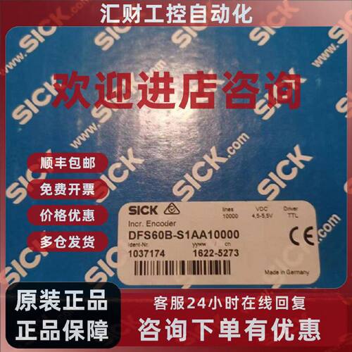 议价SICK西克施克1037174 DFS60B-S1AA10000传感器 增量型编码器