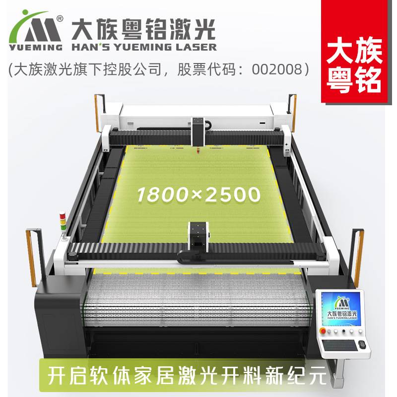 大族纺织面料专用激光裁床大幅面布料双头异步自动送料激光裁剪机