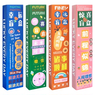 励志盲盒笔五件套学生文具中性笔0.5mm黑色考试刷题笔大容量高颜值按动签字笔创意速干生日伴手礼笔实用便宜