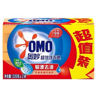 奥妙超效洗衣皂超肥皂含芦荟精华去污透明皂家庭实惠装香皂