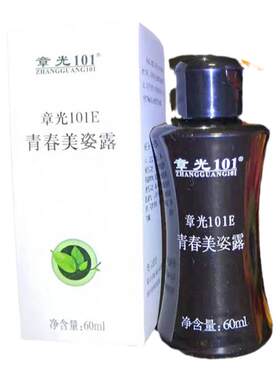 章光101青春美之露痘痘凝露粉刺