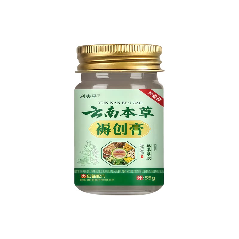 老人褥疮膏老臀部皮肤溃烂人外用伤口空洞压疮黑痂型愈合皮肤溃疡