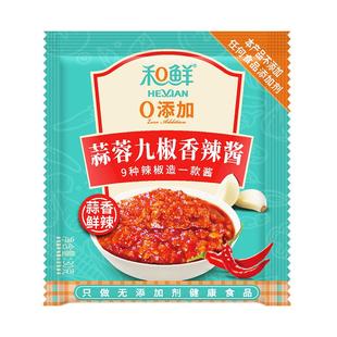 和鲜0添加蒜蓉九椒香椒酱拌面烧烤家用下饭菜辣椒酱袋装30g